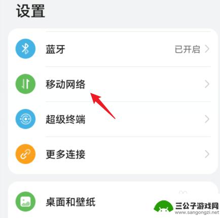 华为手机怎样关闭5g用4g 华为手机怎么设置只使用4G网络