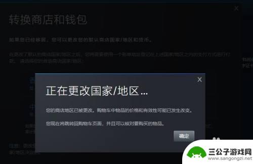 steam改到西班牙了怎么充值 Steam商店区域折算货币方法