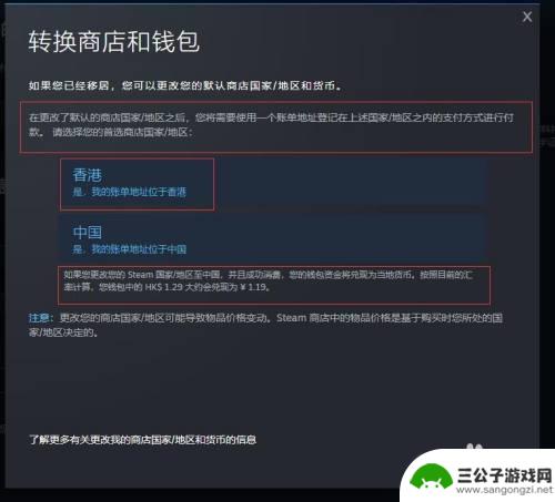 steam改到西班牙了怎么充值 Steam商店区域折算货币方法