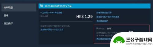 steam改到西班牙了怎么充值 Steam商店区域折算货币方法