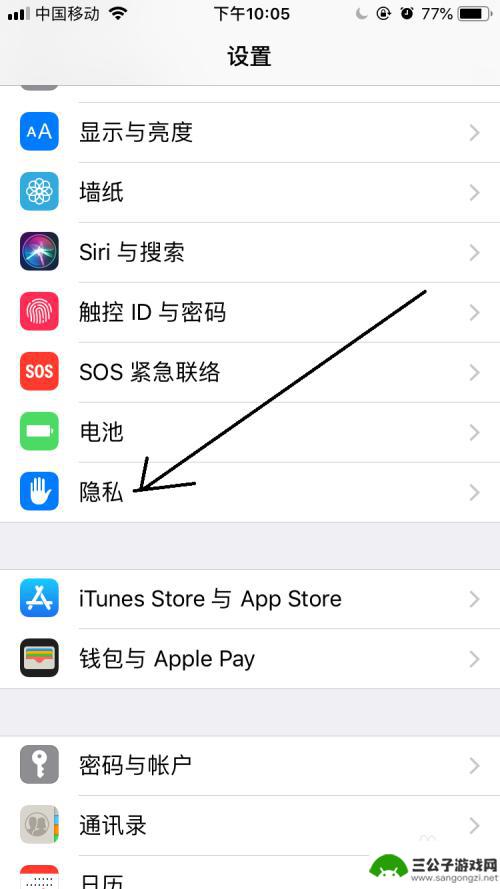 苹果手机上的位置图标 如何在iPhone状态栏中显示定位图标