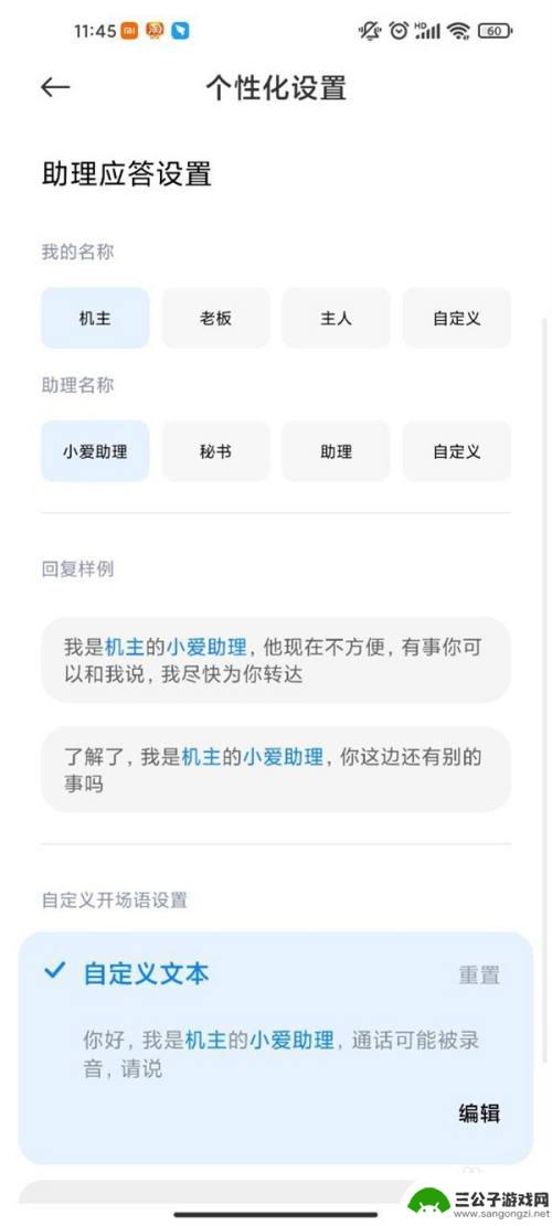 华为手机怎么设置智能助理 华为手机AI电话助理的功能介绍