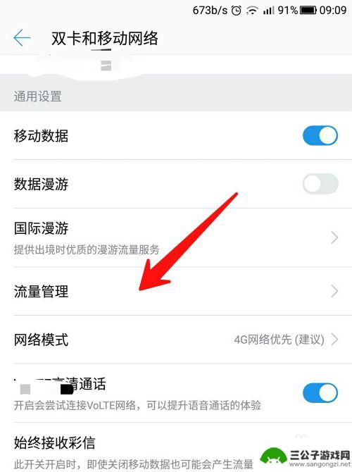 手机怎么看移动速度多少 手机如何查看WiFi网速