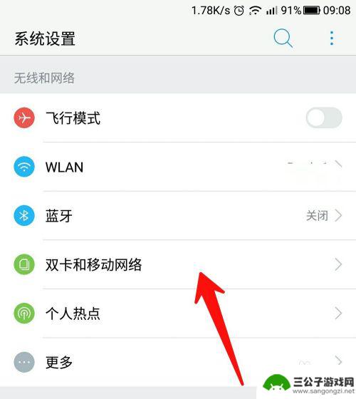 手机怎么看移动速度多少 手机如何查看WiFi网速