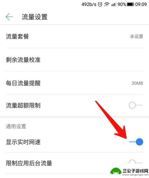 手机怎么看移动速度多少 手机如何查看WiFi网速