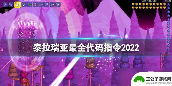 泰拉瑞亚可以用指令吗 泰拉瑞亚游戏最全指令代码2022