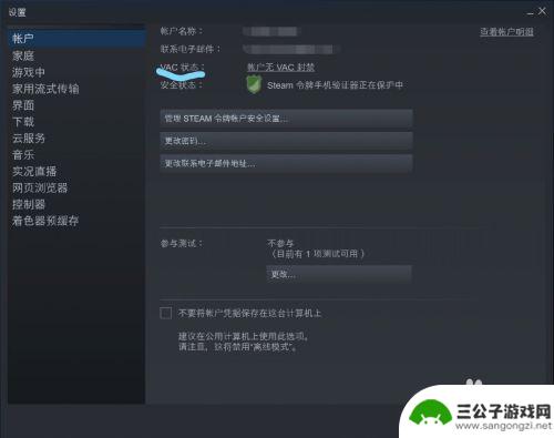 steam怎么看游戏封禁 steam游戏账号封禁情况查询