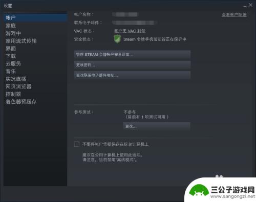 steam怎么看游戏封禁 steam游戏账号封禁情况查询