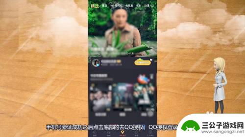 腾讯视频怎么同时登录两个手机 腾讯视频多台手机同时登录