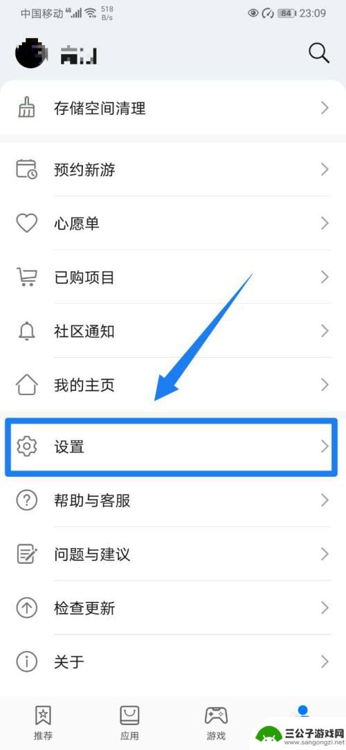 怎么去掉手机游戏推荐 华为手机应用推荐关闭方法