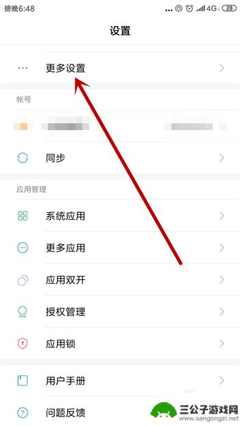 手机 重置 wifi连接 手机网络怎么恢复