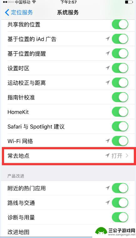 苹果手机怎么看去过哪里的历史记录 iPhone手机怎么查找曾经去过的地方