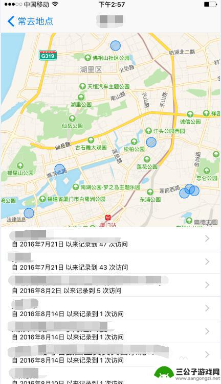 苹果手机怎么看去过哪里的历史记录 iPhone手机怎么查找曾经去过的地方