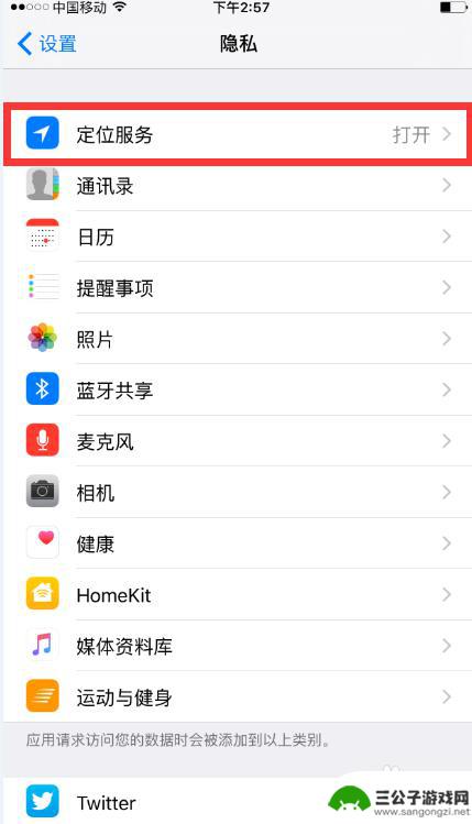 苹果手机怎么看去过哪里的历史记录 iPhone手机怎么查找曾经去过的地方