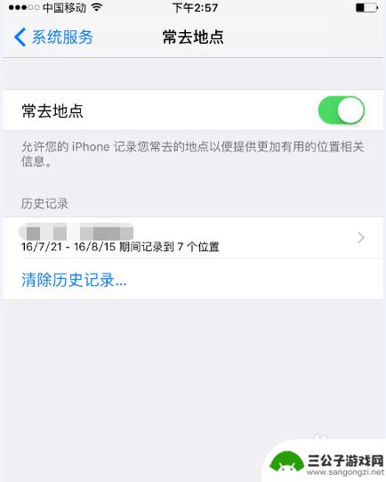 苹果手机怎么看去过哪里的历史记录 iPhone手机怎么查找曾经去过的地方