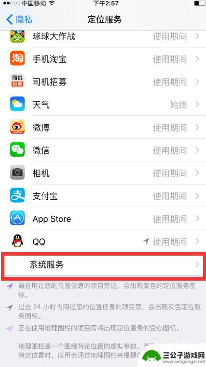 苹果手机怎么看去过哪里的历史记录 iPhone手机怎么查找曾经去过的地方