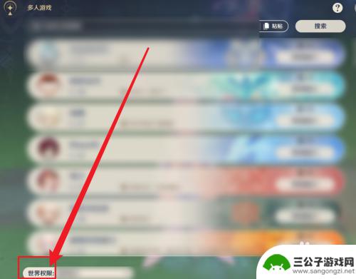 原神怎么查看队友在哪 原神如何找到合适的联机玩家