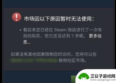 steam怎么解锁消费 steam账号30元充值解除受限