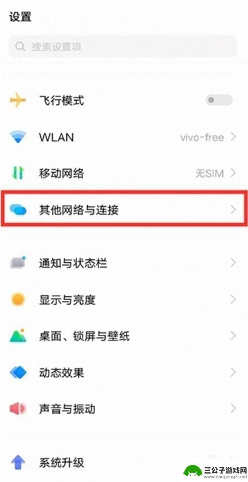 手机怎么镜面投射 vivo手机如何使用镜像投屏功能