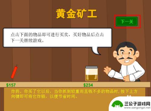 黄金矿工怎么配合 黄金矿工双人版游戏金币获取攻略