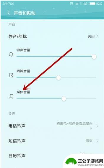 手机收到微信没有声音是怎么回事 微信消息没有声音怎么解决