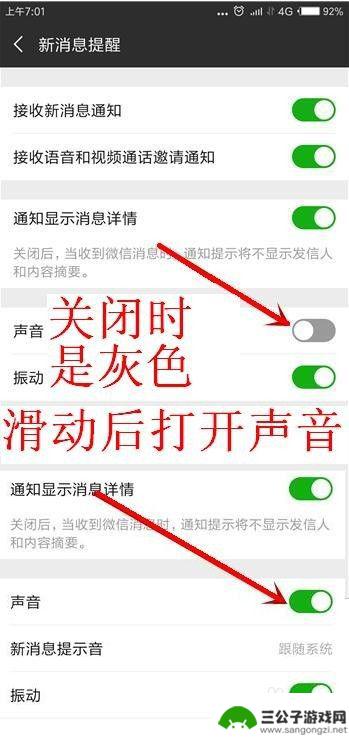 手机收到微信没有声音是怎么回事 微信消息没有声音怎么解决