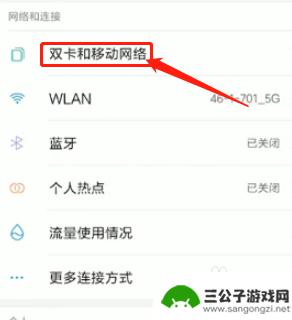 手机怎么把2g网调4g网 2G手机如何改成4G网络