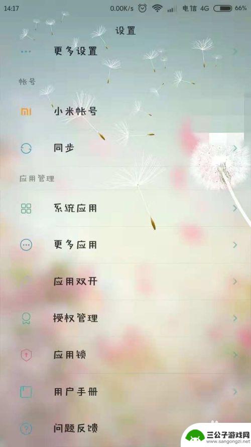 手机怎么同时开三个微信 如何用一个手机登三个微信