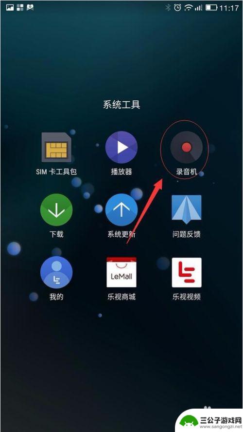 怎么手机自动录音 手机通话录音功能怎么设置