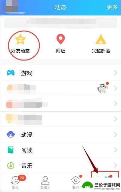 手机定时说说怎么发 手机QQ如何设置定时发表说说功能