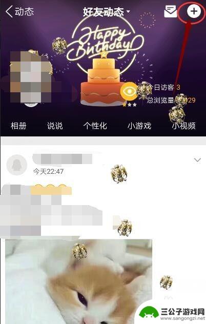 手机定时说说怎么发 手机QQ如何设置定时发表说说功能