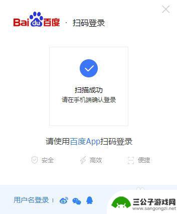 手机百度网盘扫码登录在哪里找 百度网盘手机APP扫码登录教程