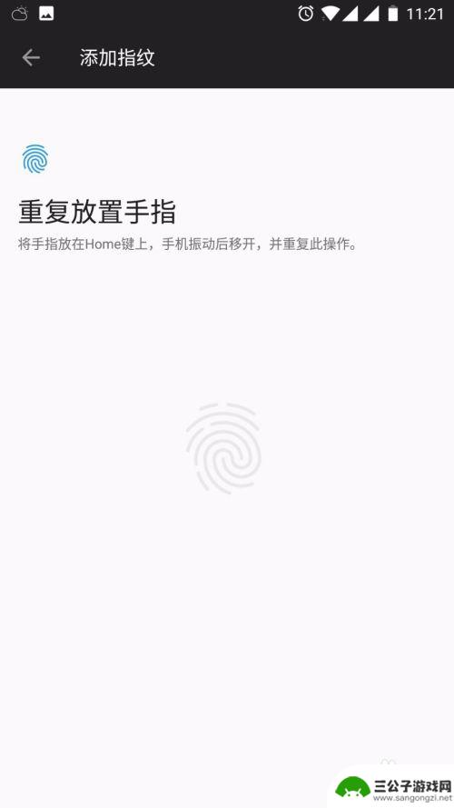 手机如何设置指纹锁密码 手机指纹解锁设置步骤