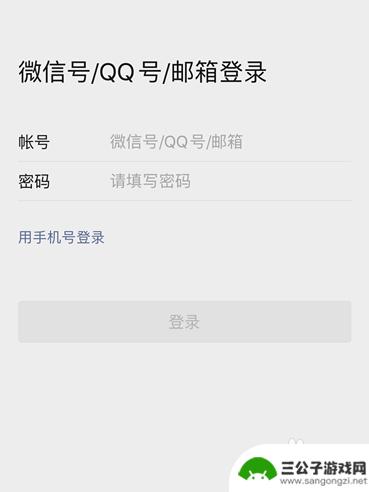 苹果手机登陆两个微信号怎么操作 iPhone手机登录两个微信账号的操作步骤