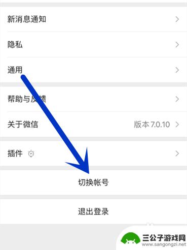 苹果手机登陆两个微信号怎么操作 iPhone手机登录两个微信账号的操作步骤