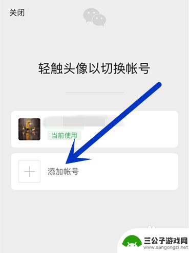 苹果手机登陆两个微信号怎么操作 iPhone手机登录两个微信账号的操作步骤