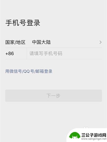 苹果手机登陆两个微信号怎么操作 iPhone手机登录两个微信账号的操作步骤