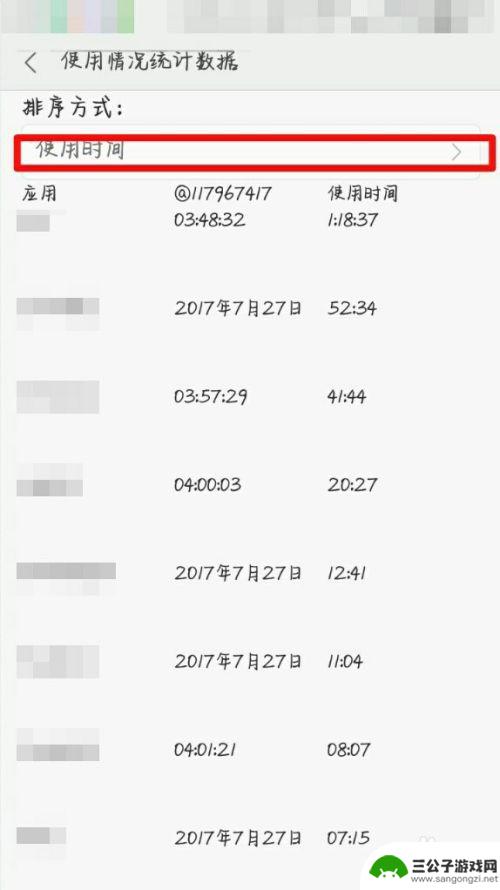 如何浏览手机使用记录 如何查看手机使用记录