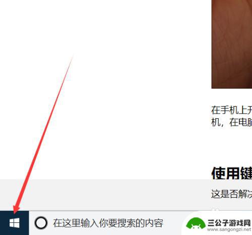 嗯如何绑定手机 win10电脑系统如何与手机进行链接绑定
