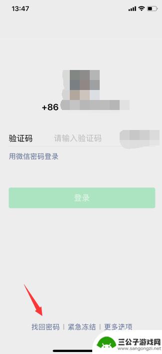 微信手机卡丢了怎么登录 手机丢失如何重新登录微信