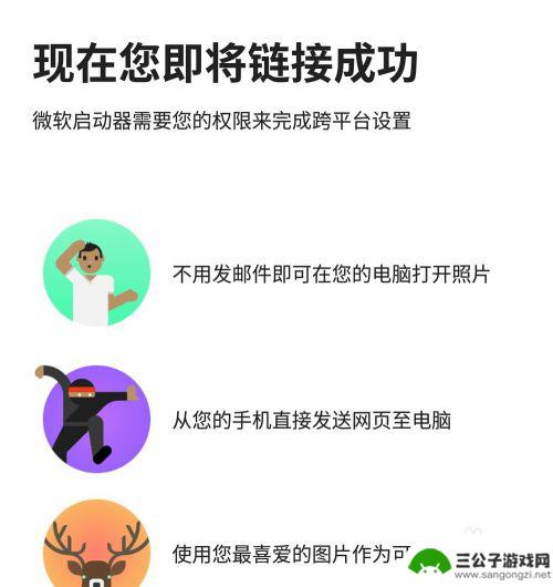 嗯如何绑定手机 win10电脑系统如何与手机进行链接绑定