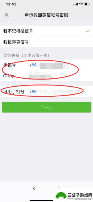 微信手机卡丢了怎么登录 手机丢失如何重新登录微信