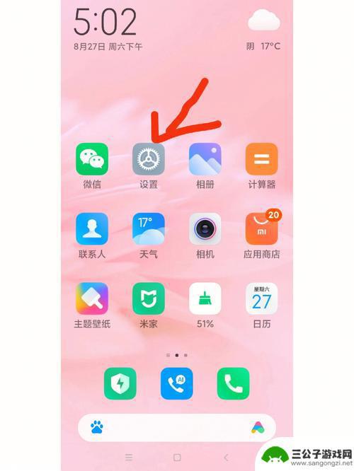 红米手机如何隐藏游戏 红米K40游戏增强版怎么隐藏应用图文教程