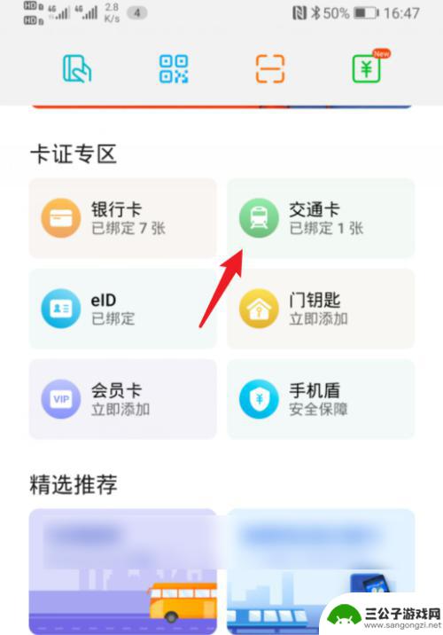 深圳地铁怎么用手机nfc 如何使用NFC手机刷地铁