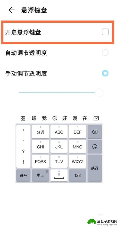 手机键盘字母大小如何调整打字 华为手机如何调整输入法键盘大小