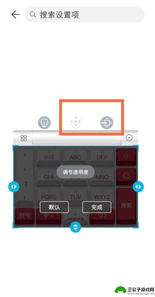 手机键盘字母大小如何调整打字 华为手机如何调整输入法键盘大小