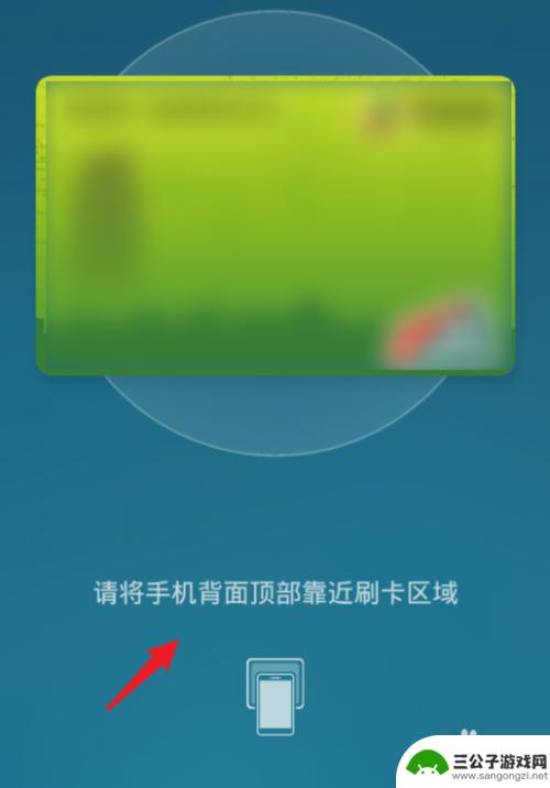 深圳地铁怎么用手机nfc 如何使用NFC手机刷地铁