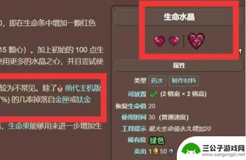 泰拉瑞亚如何触发史莱姆王 泰拉瑞亚史莱姆王召唤方法