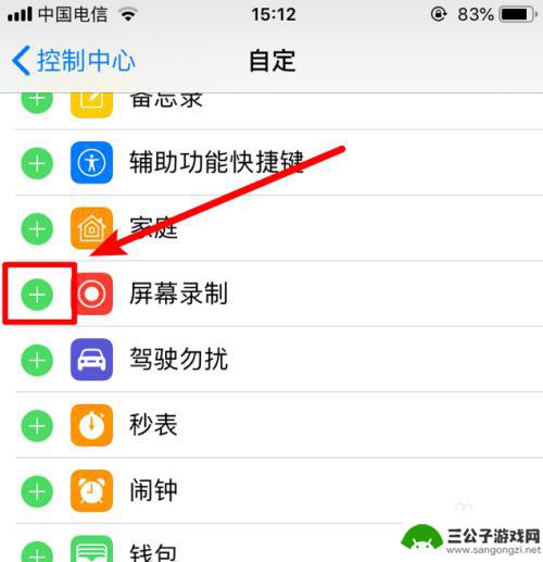 苹果手机如何手机录屏幕视频 iPhone苹果手机录制屏幕视频操作步骤