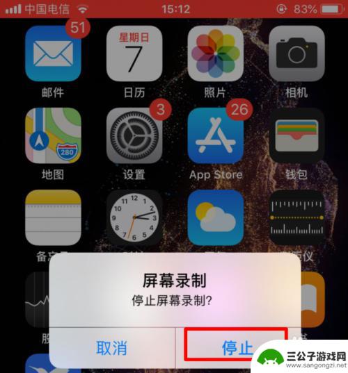 苹果手机如何手机录屏幕视频 iPhone苹果手机录制屏幕视频操作步骤